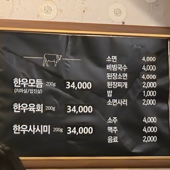 삼정한우실비식당 이미지