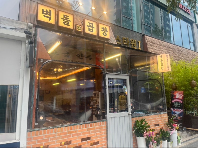 곱창89 이미지