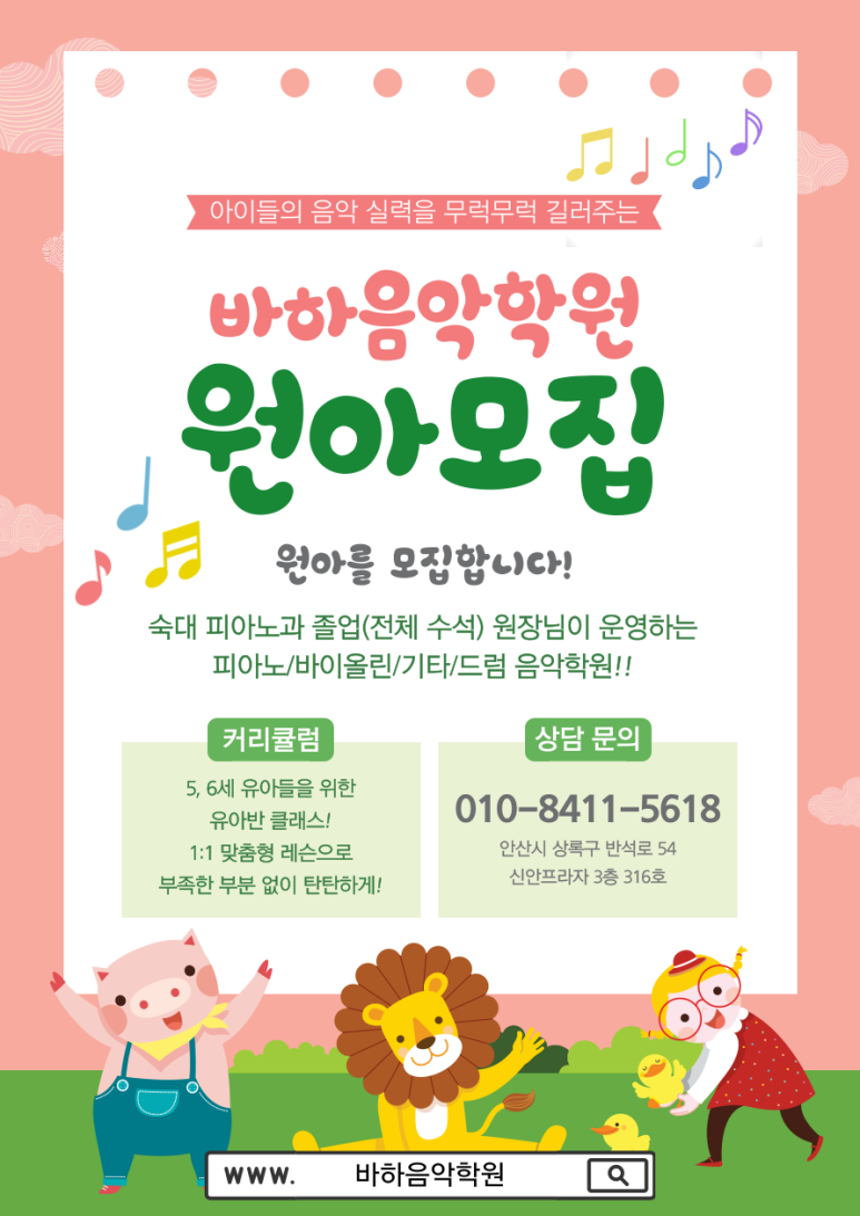 바하음악학원 이미지