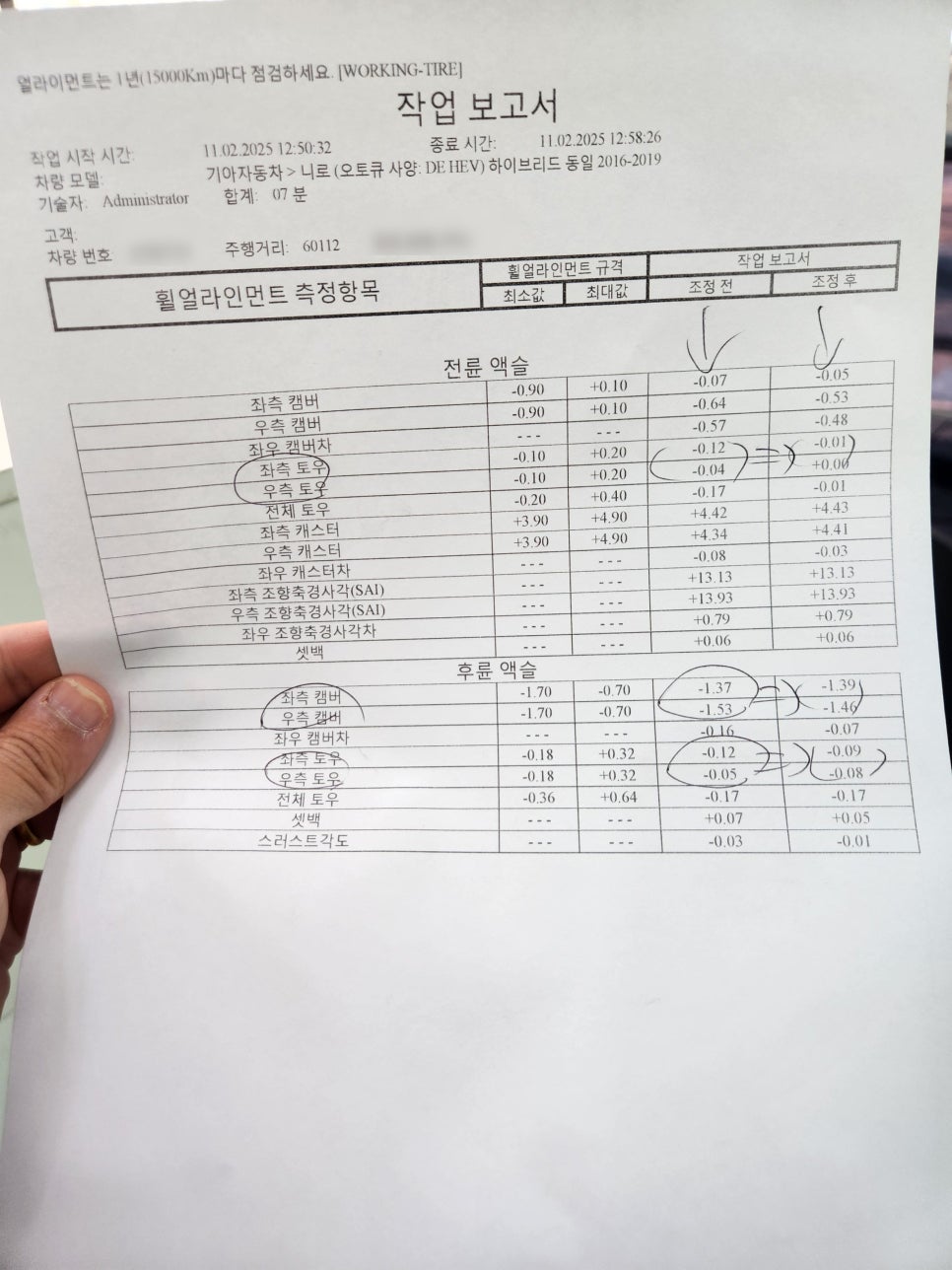 동인천타이어 이미지