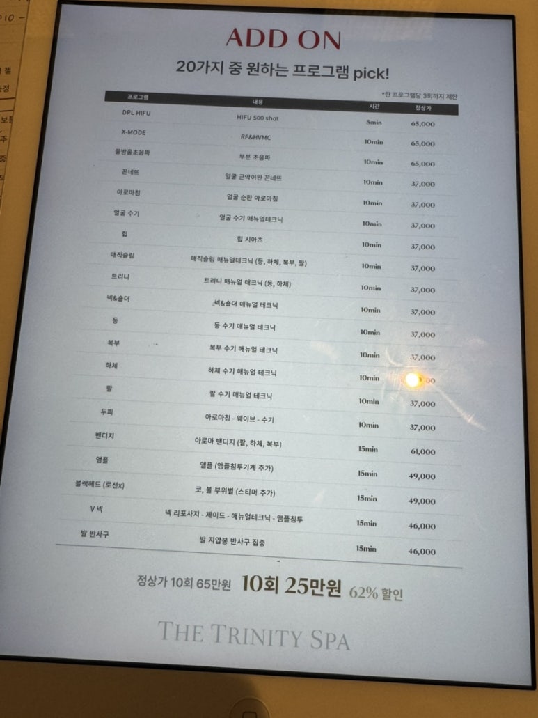 옥수스파관리 이미지