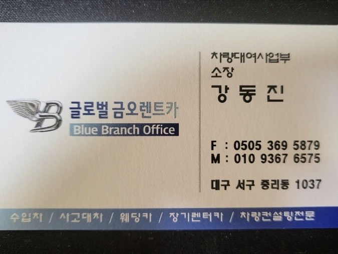 글로벌금오렌트카 이미지