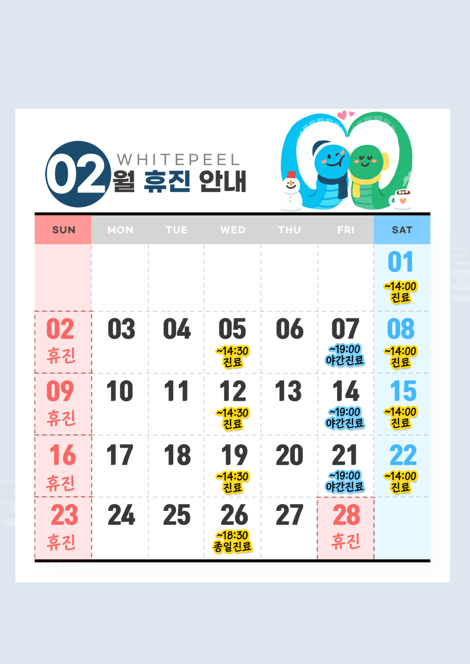 화이트필의원 이미지