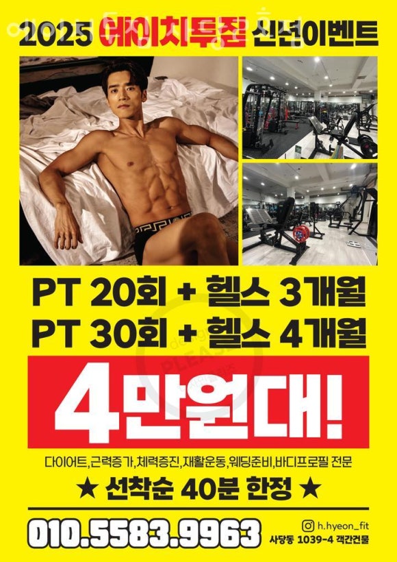 에이치투짐 이미지
