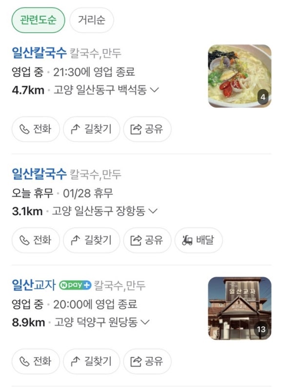 랏파랏파 이미지