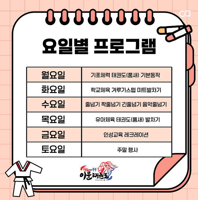 점프윙스줄넘기클럽 이미지