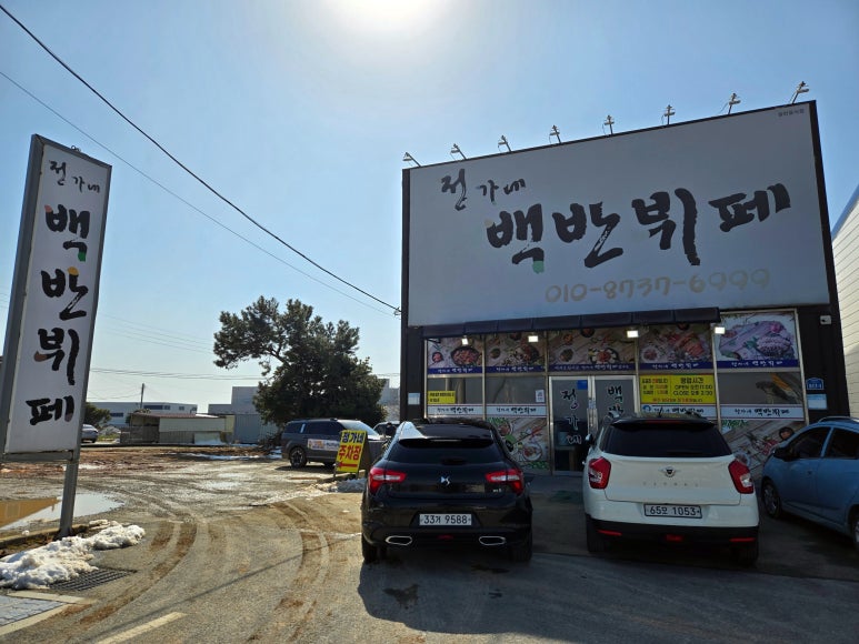 신안한식부페 이미지