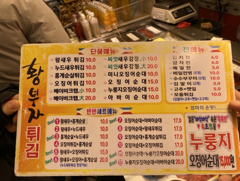 황부자전통맛집 이미지