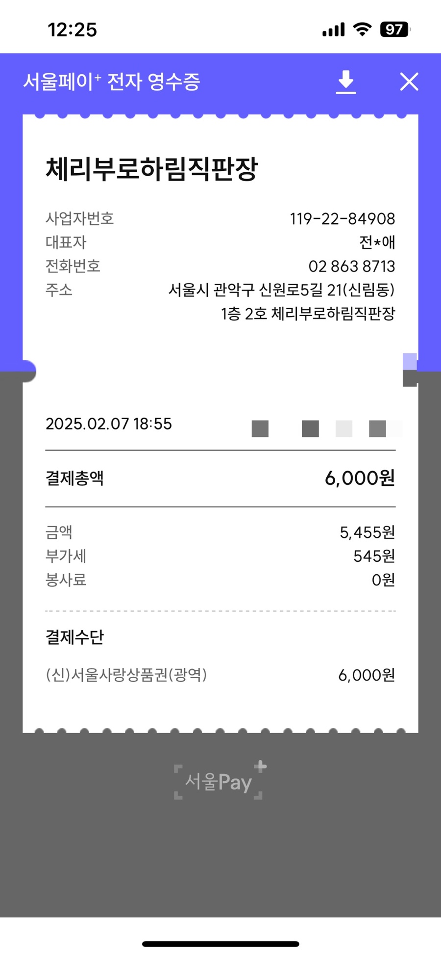 하림닭집 이미지
