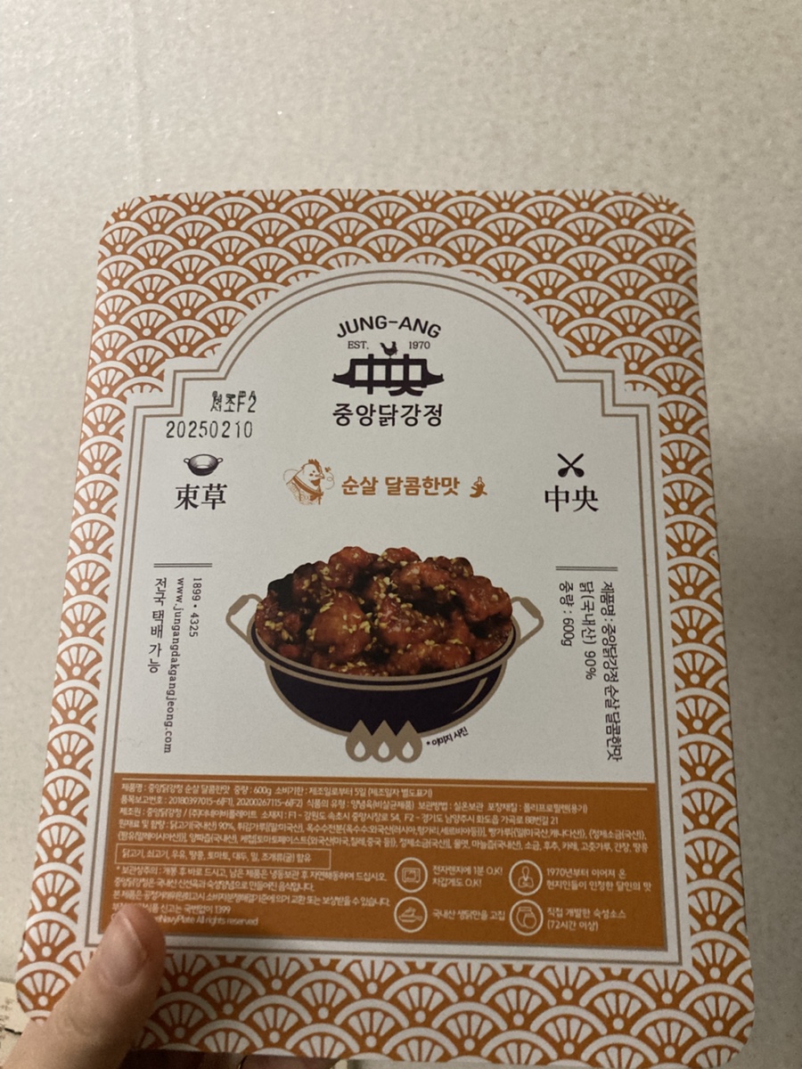 푸라닭속초 이미지