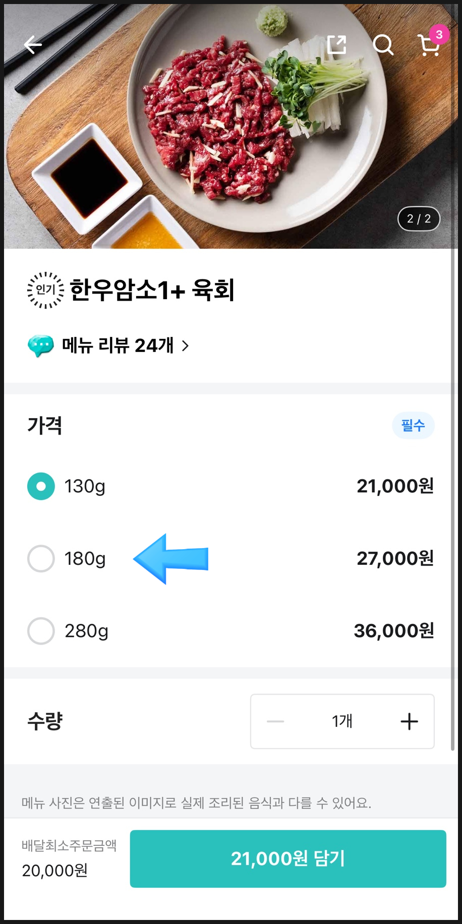 육회by유신 이미지
