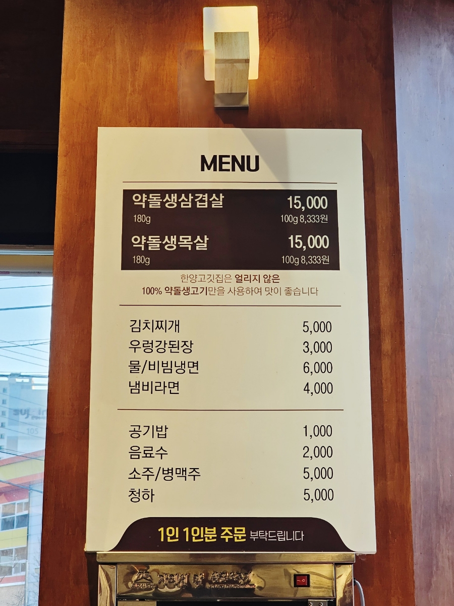 한양고깃집천안청수지구점 이미지