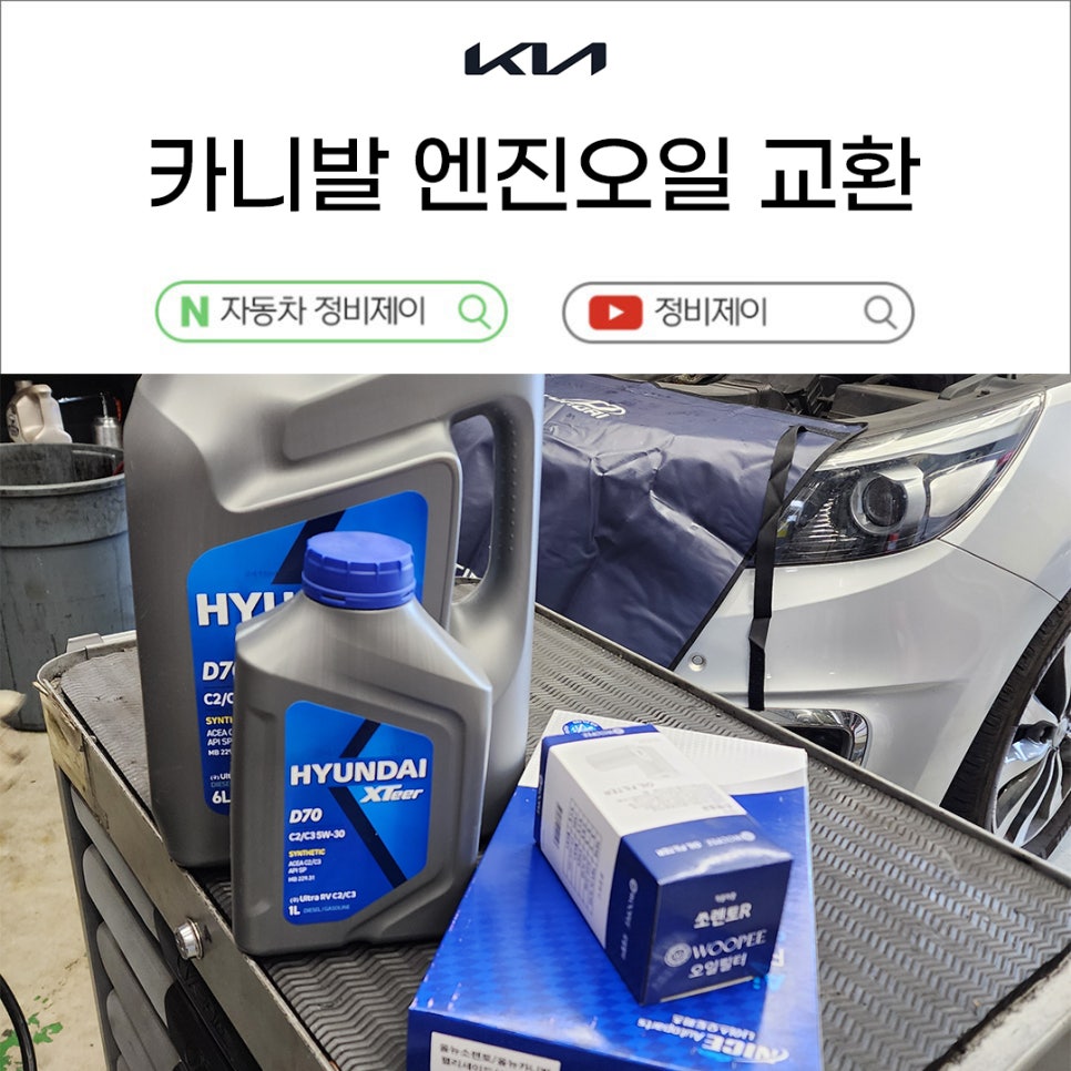 자동차정비제이 이미지