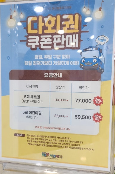 타요키즈카페울산젊음의 이미지
