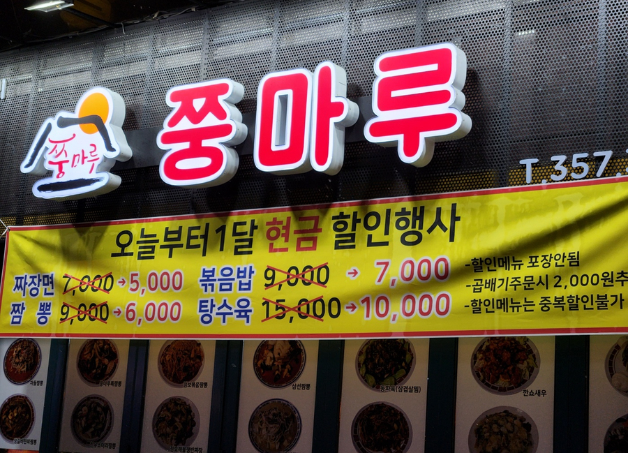 쭝마루 이미지