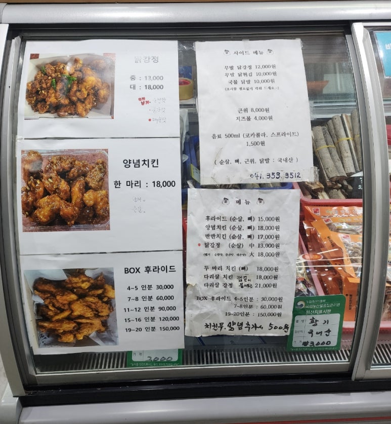 김포닭집 이미지