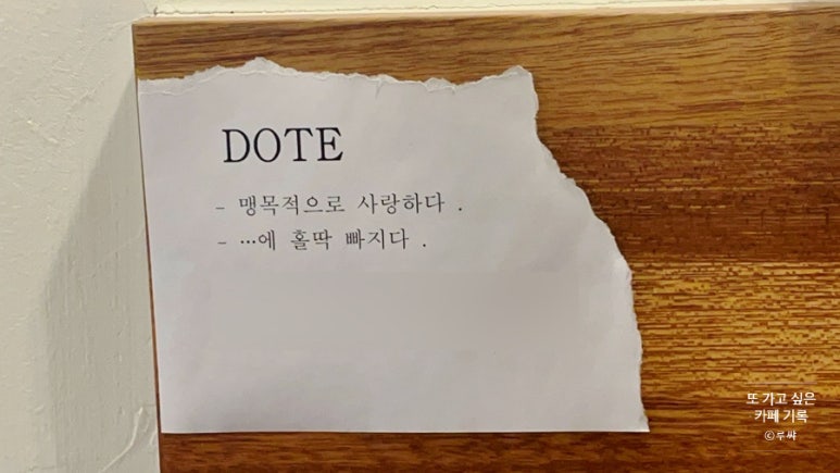 도트커피 로스터스 이미지
