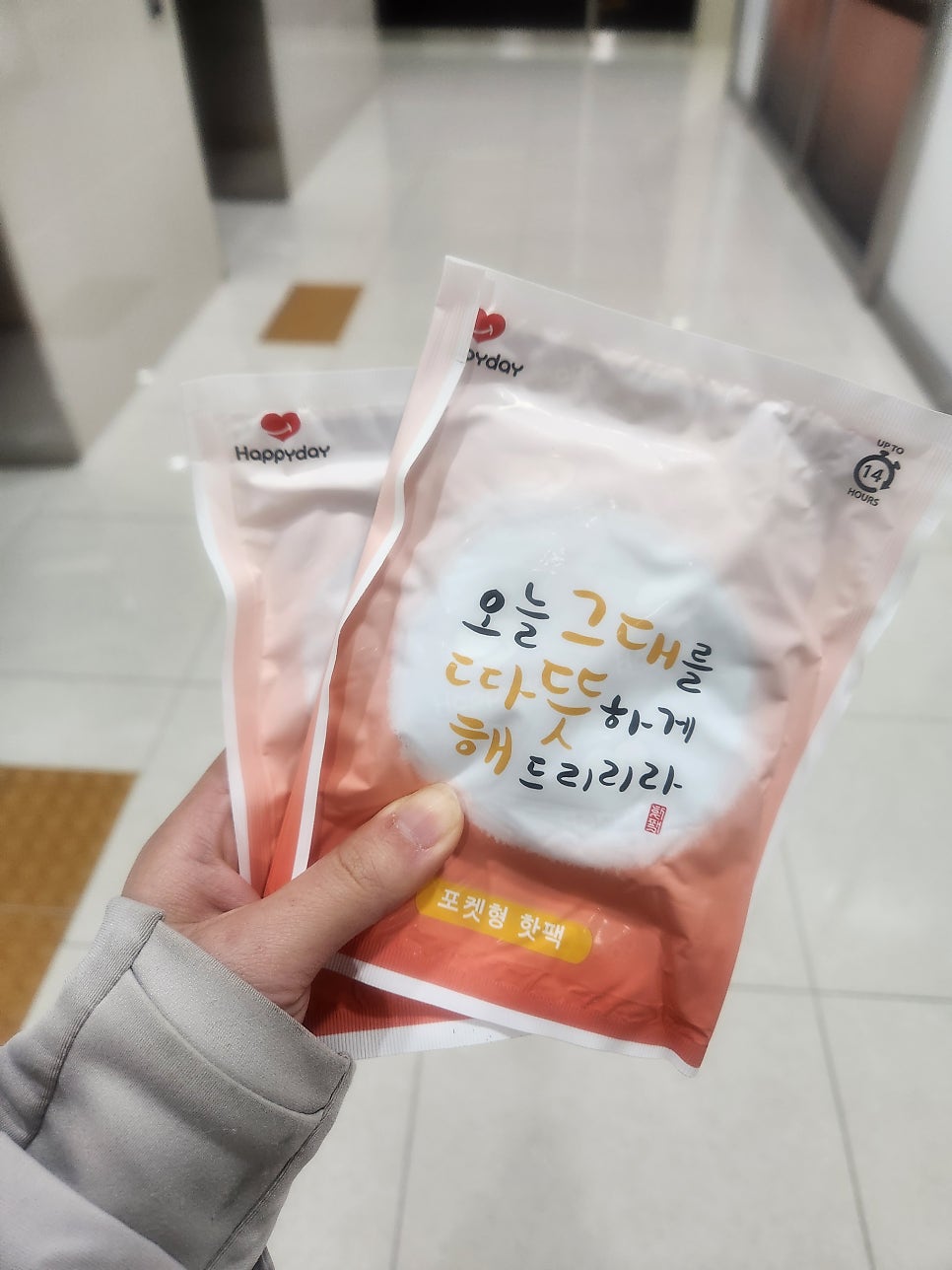 마요미테라피 이미지