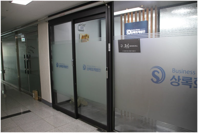 지도세무회계 이미지