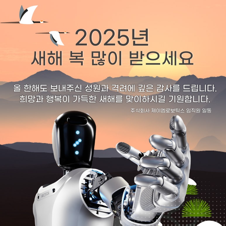 제이엠로보틱스 이미지