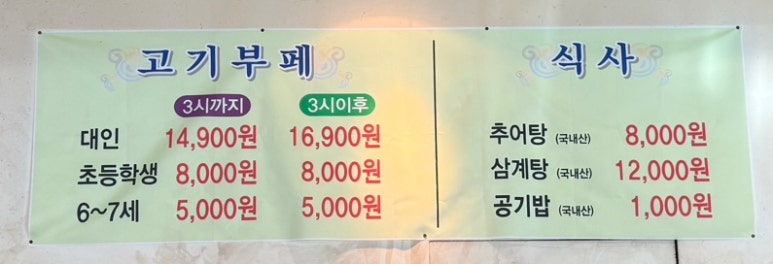 손가네생오리부페 이미지