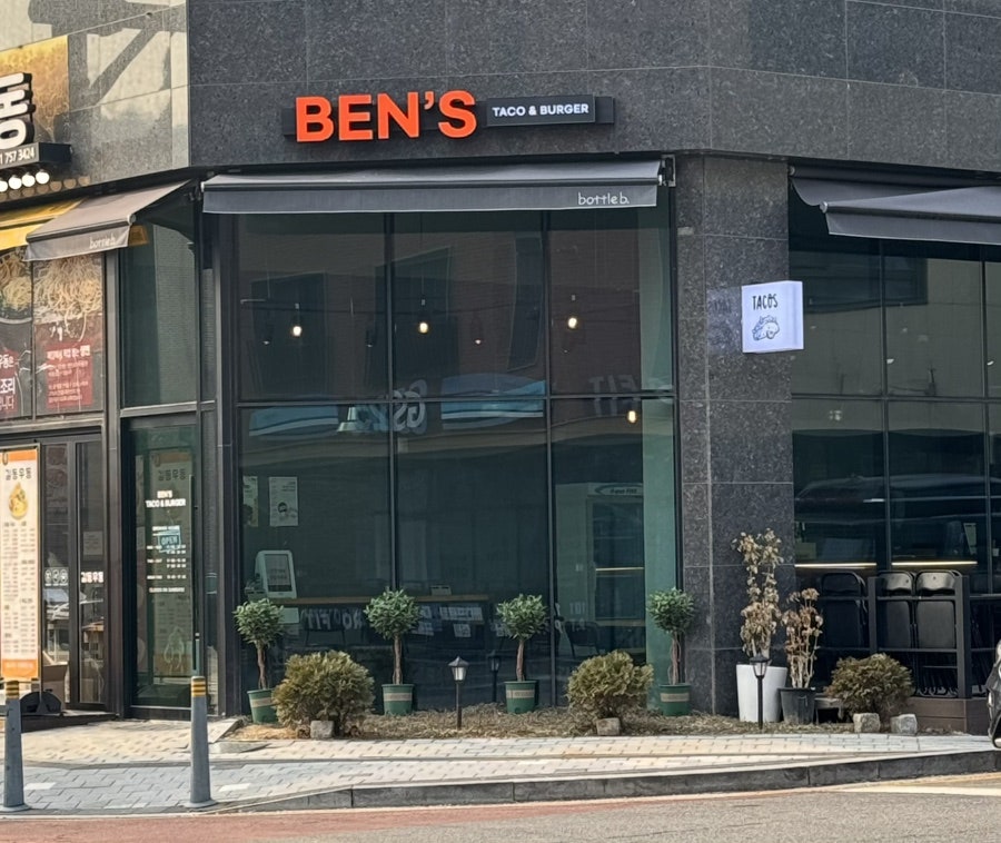 벤스타코앤버거 이미지