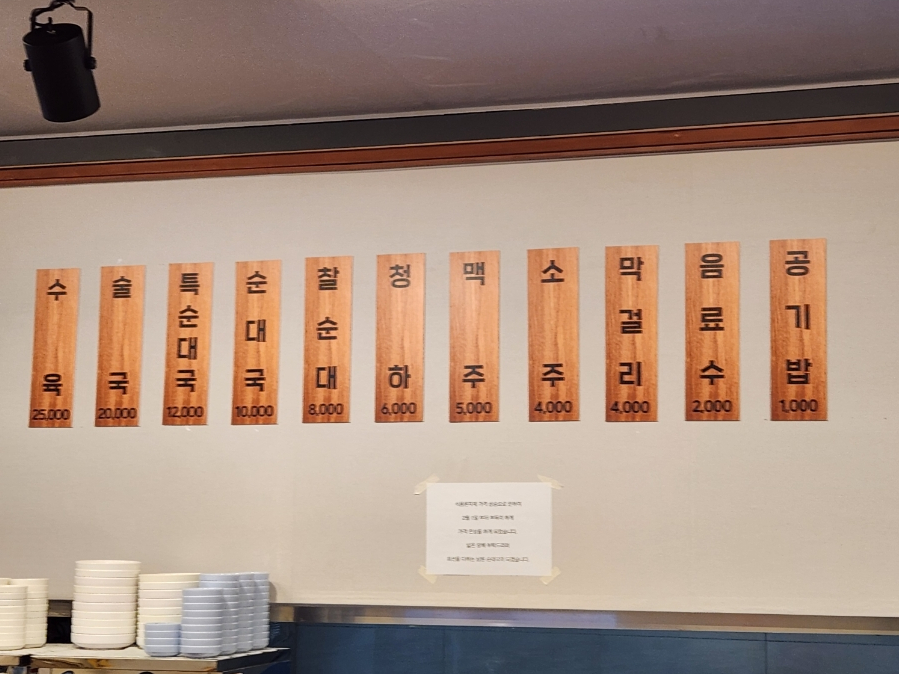본순대국 이미지