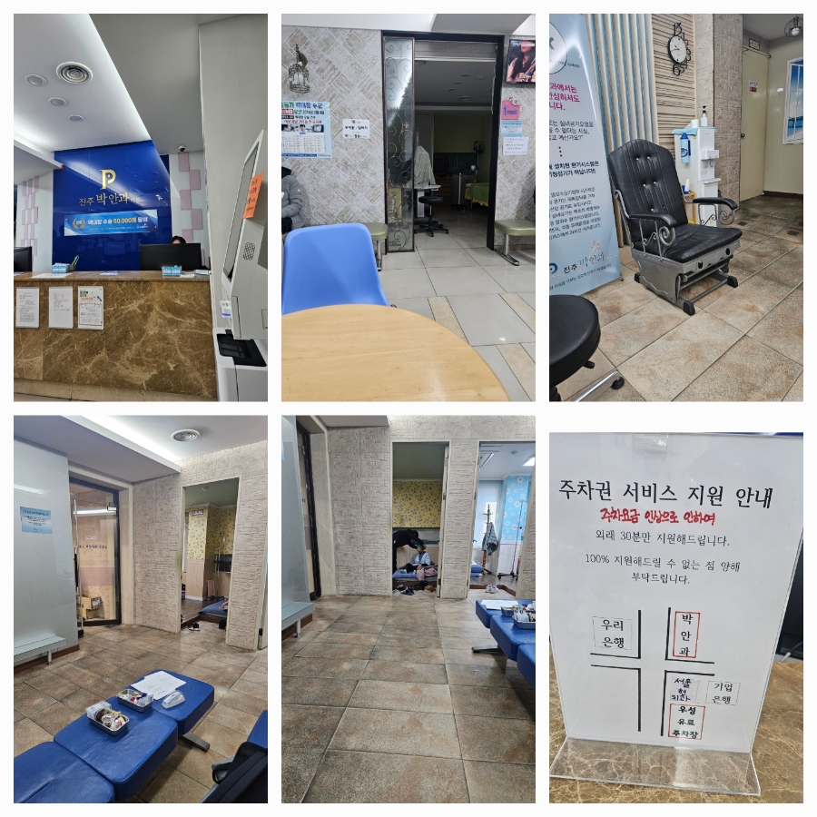 박안과의원 이미지