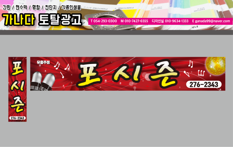 포시즌노래클럽 이미지