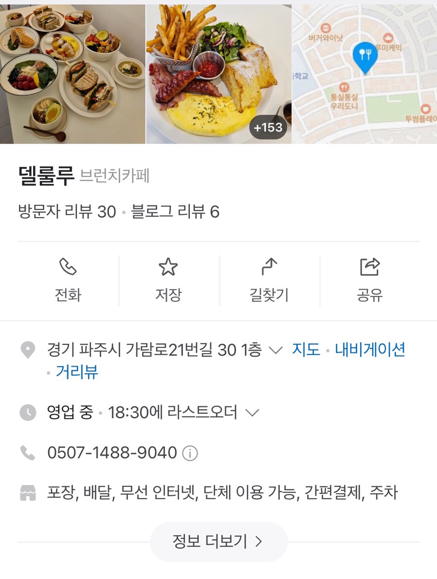 델룰루(Delulu) 이미지