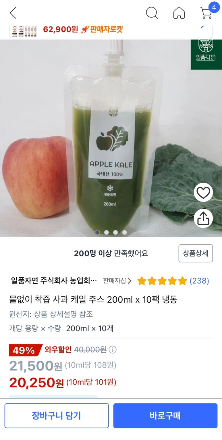 주식회사케일농업회사법인 이미지