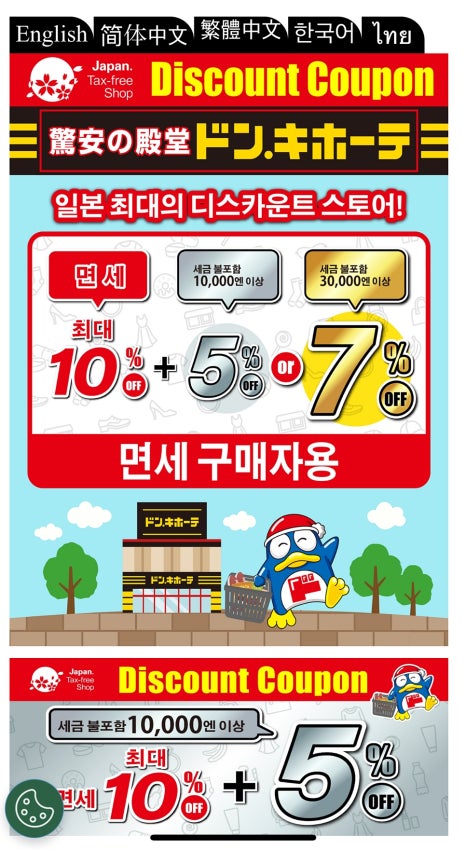 돈키호테 이미지