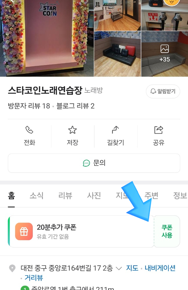 코인스카이노래연습장 이미지