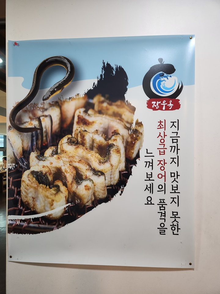 장우옥 이미지