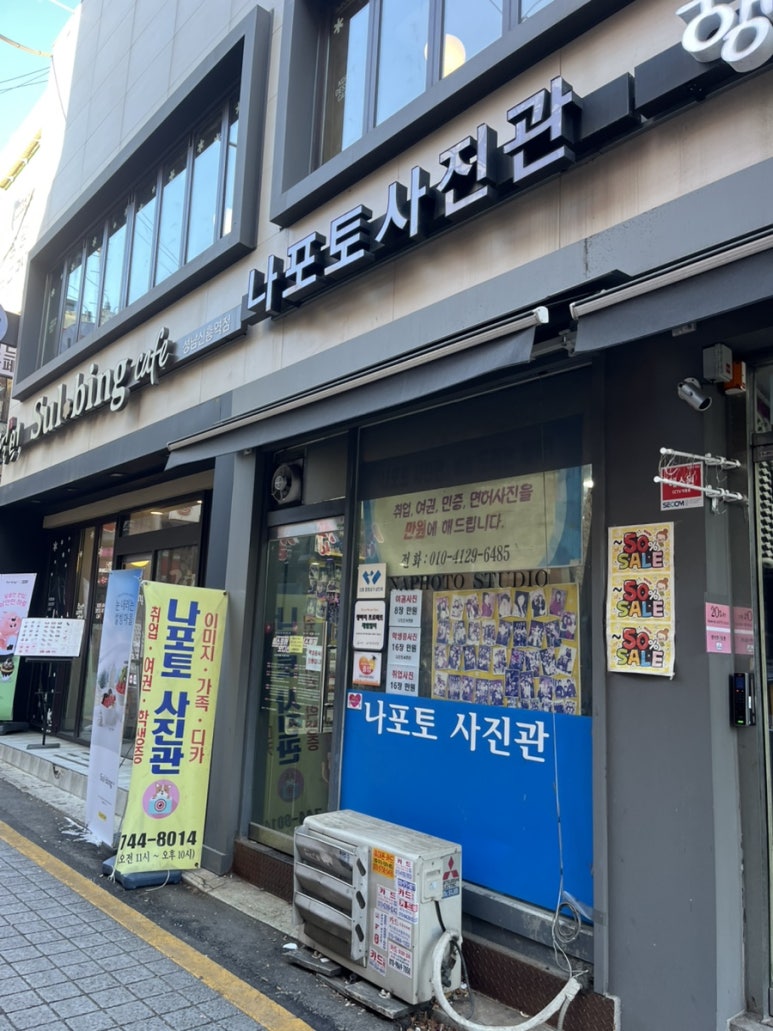 나포토사진관 이미지