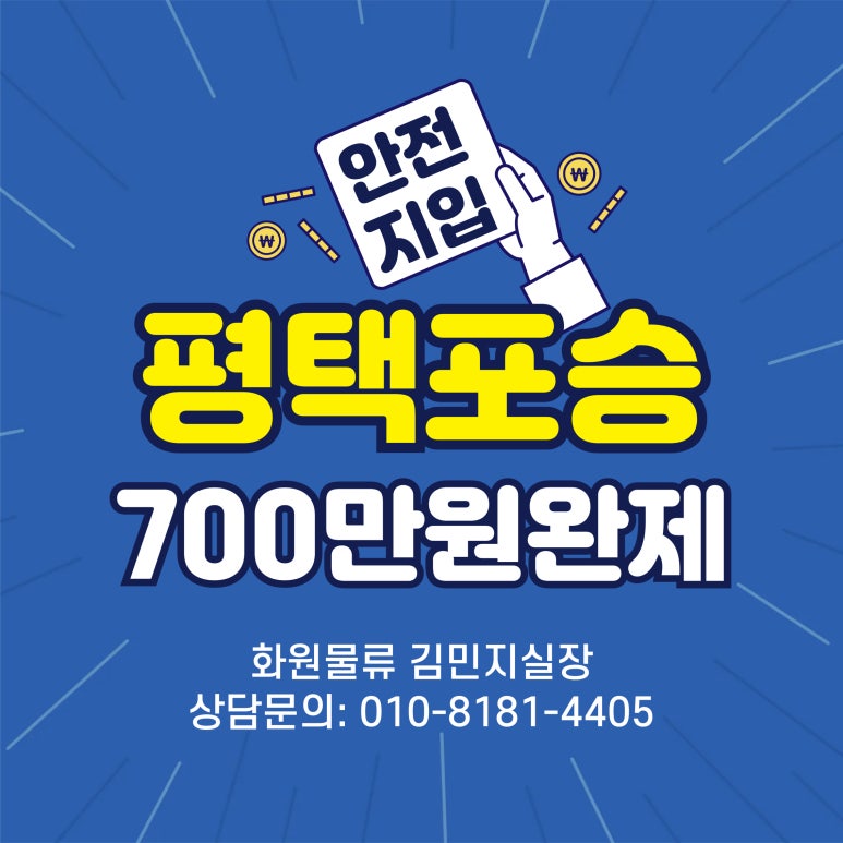 포승자동차주 이미지