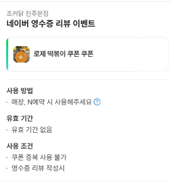 조커닭 이미지