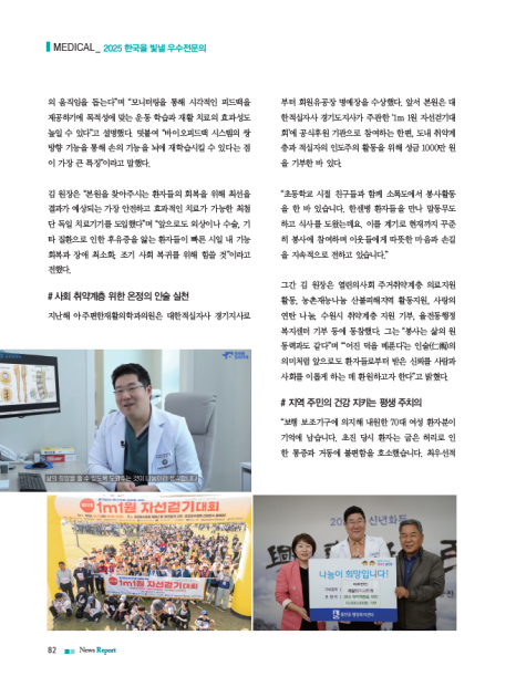 아주편한재활의학과의원 이미지