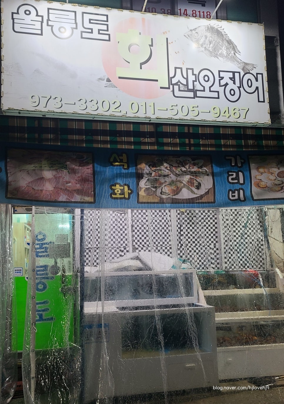 울릉도회산오징어 이미지