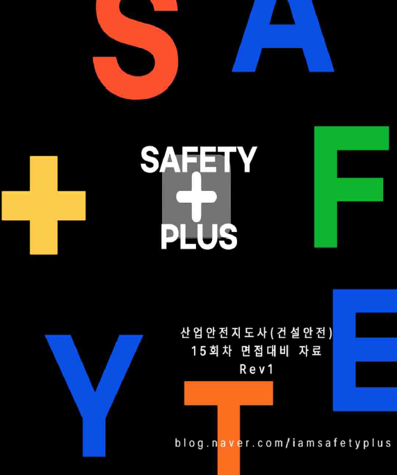 탑안전공사 이미지