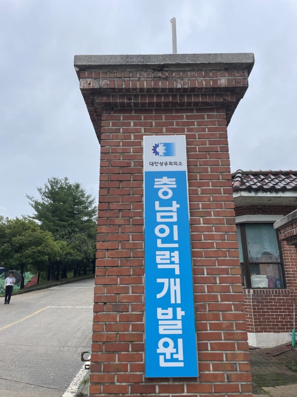 충남인력 이미지