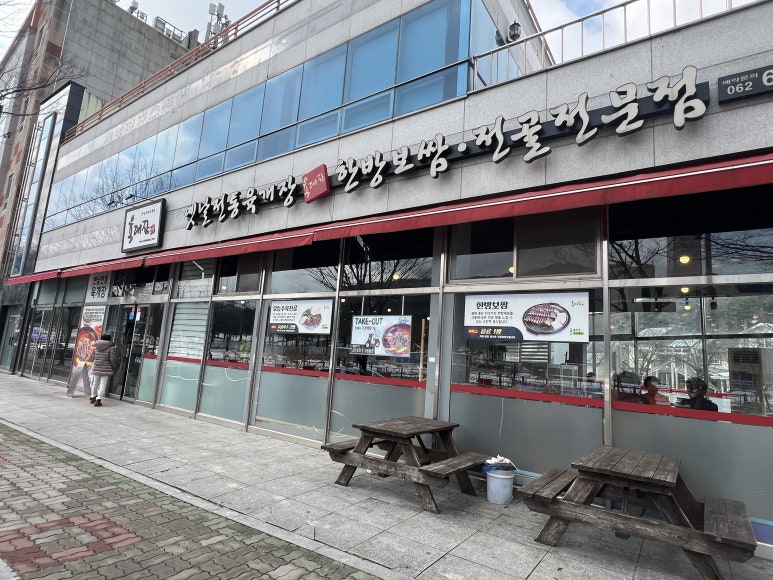 육대장효천점 이미지
