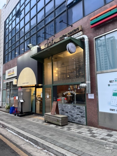 도트커피 로스터스 이미지