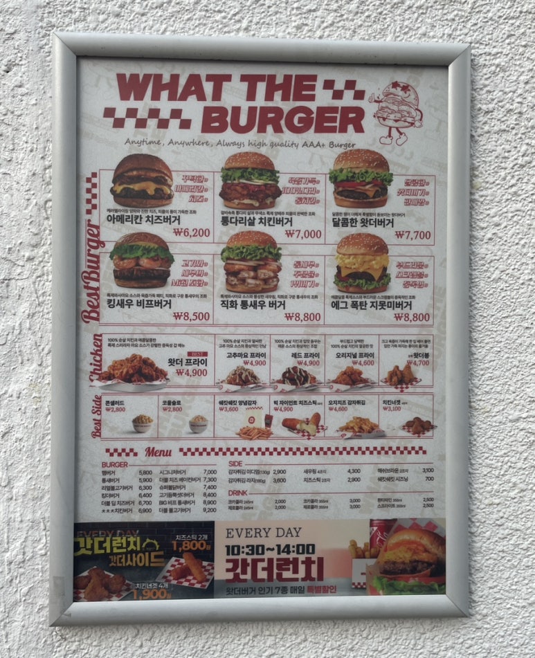 왓더버거대구 이미지
