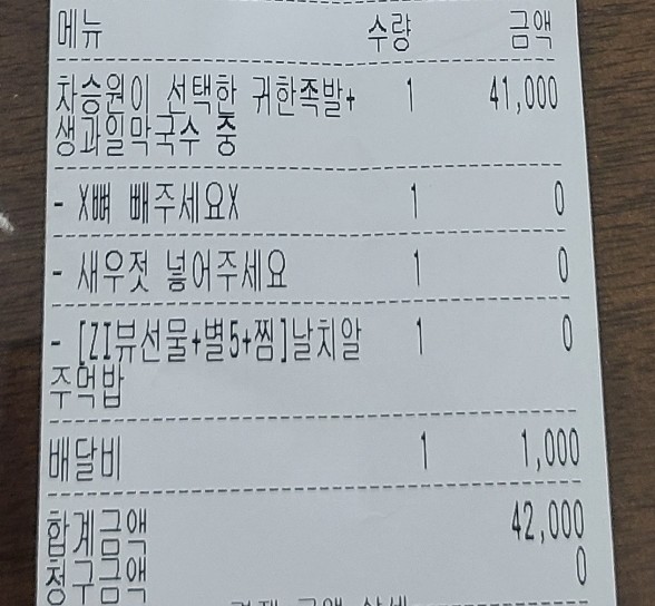 덕천막국수 이미지
