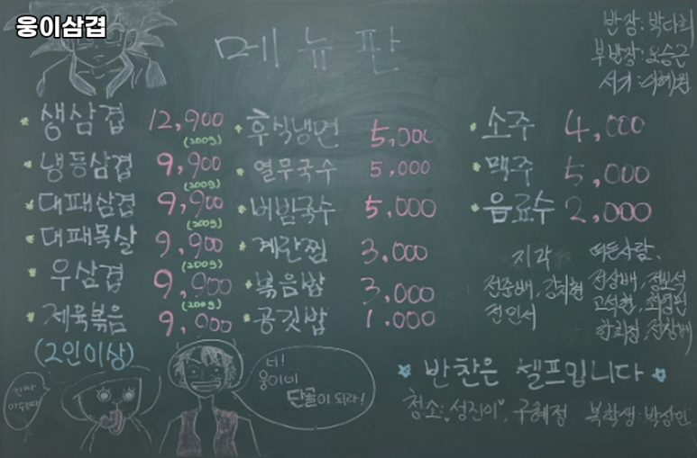 웅이삼겹 이미지