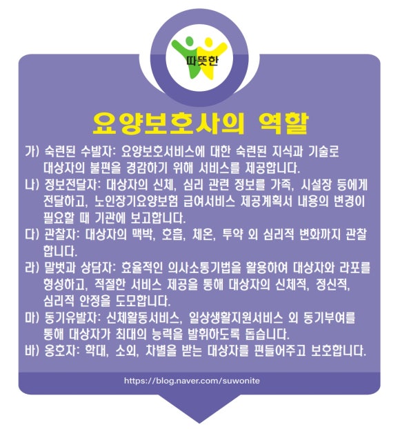 단원요양보호사교육원 이미지
