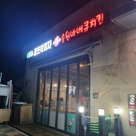 부영바베큐 이미지