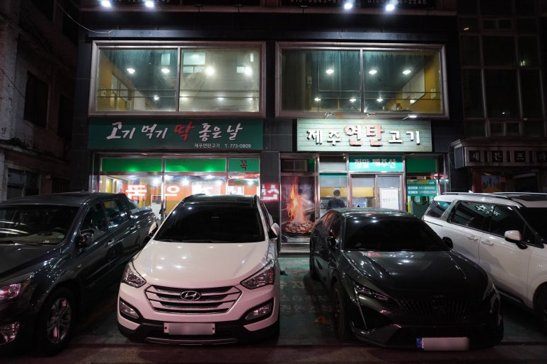 제주연탄고기2층 이미지