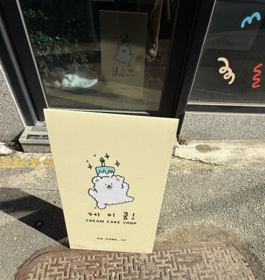 케이쿵 이미지